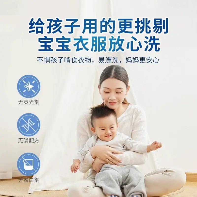 【下单立减50】新款家用彩漂衣液衣白净有氧泡液白衣去留香去污YH