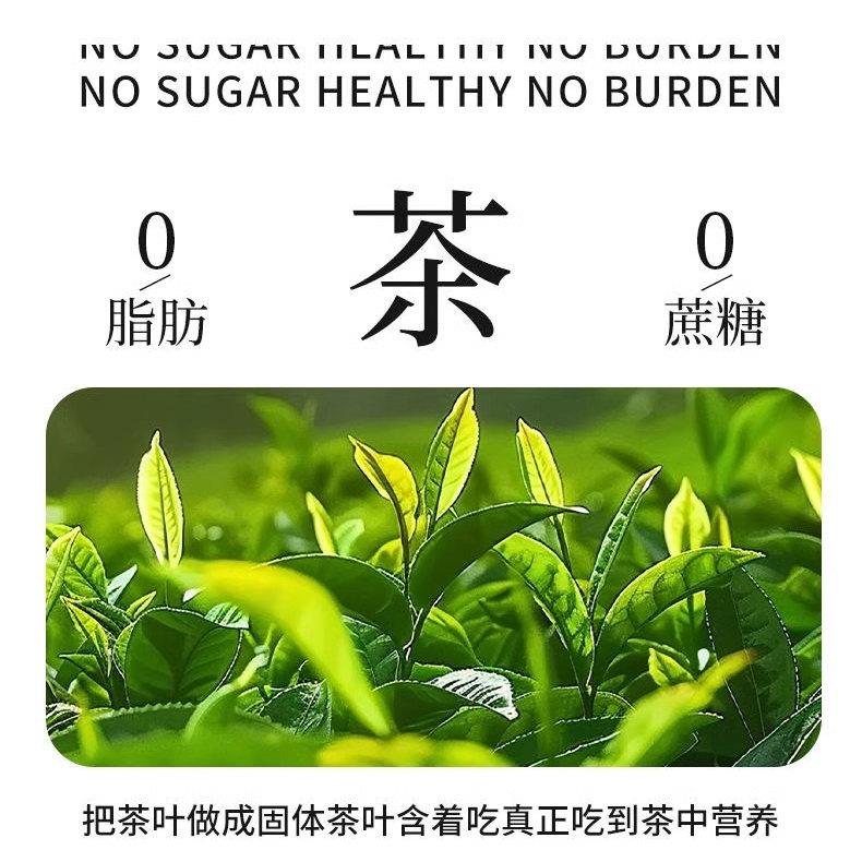 益生菌口香茶叶含片0糖0脂茶糖清新口气鲜茶冷萃z