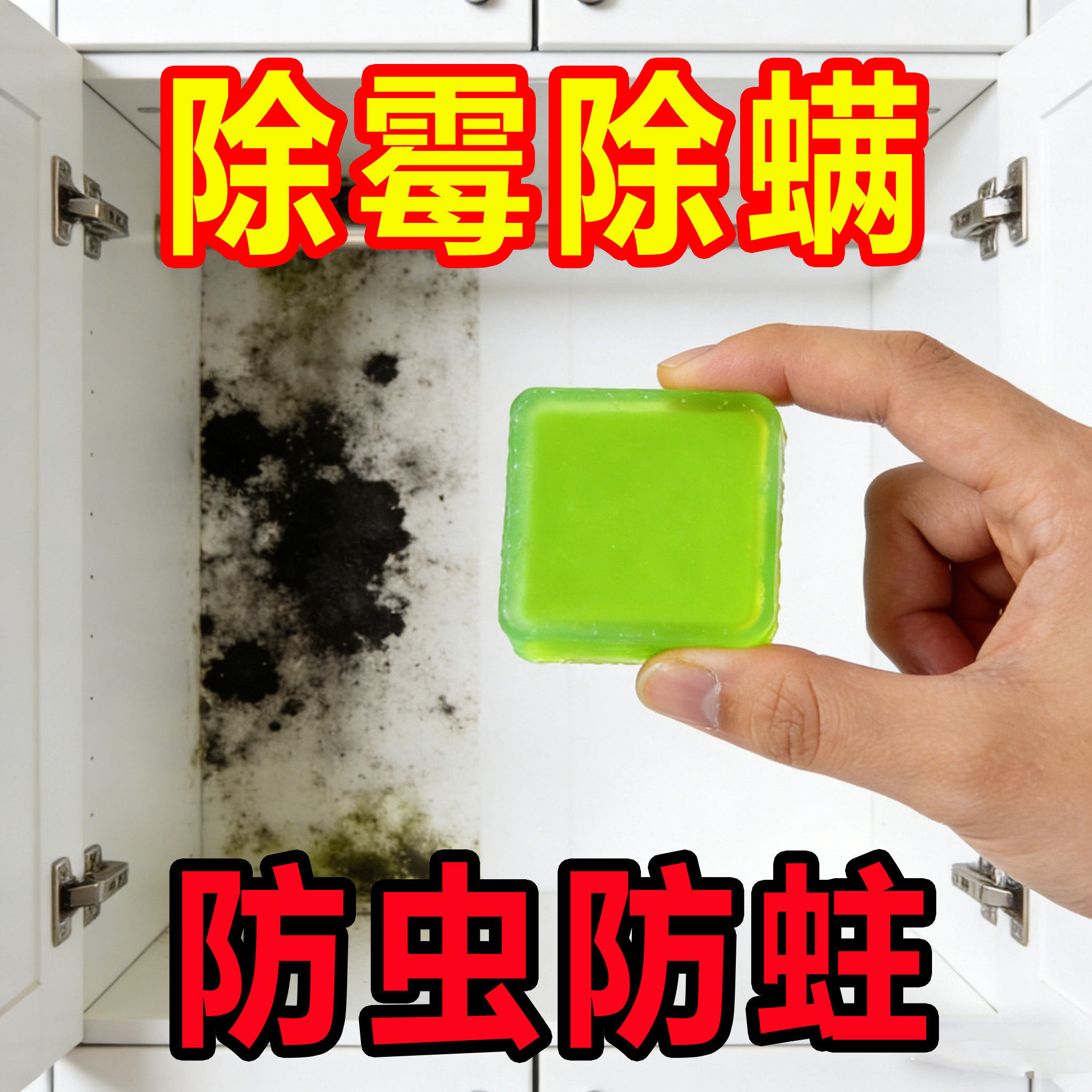 【爆款除霉】母婴家用防霉防蛀防潮片植物安全衣物柜子持久除异味