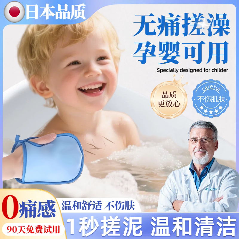 【日本品质】无痛搓澡强力下泥不伤皮肤神器海绵手套柔软女士儿童