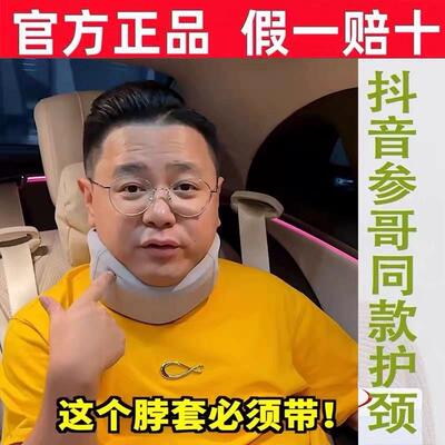 【日本进口原材料】ARUKES参哥同款护颈脖套颈托背背贝佳开车旅行