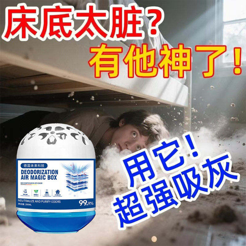【德国爆卖】家用除尘净化空气超强吸附灰尘清洁空气吸附灰尘