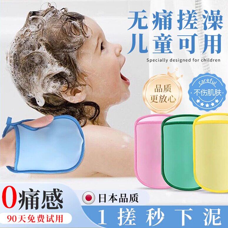 真无痛儿童搓澡巾 女士适用强力搓泥巾 奶宝宝专用沐浴手套