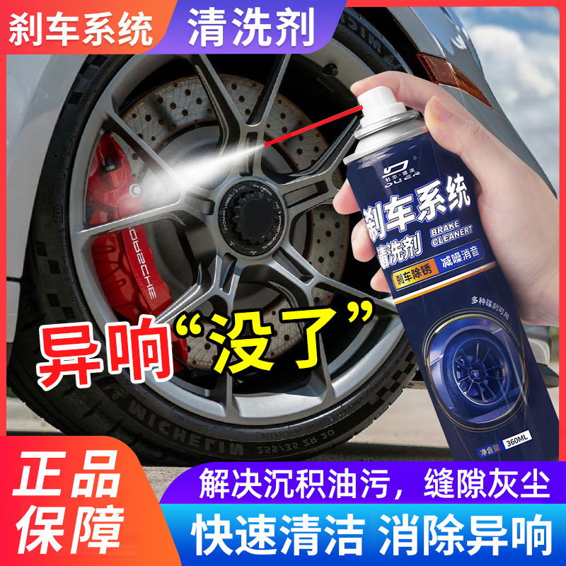 杜尔汽车刹车系统清洗剂碟煞盘异响消除自行车煞车卡钳除锈润滑剂