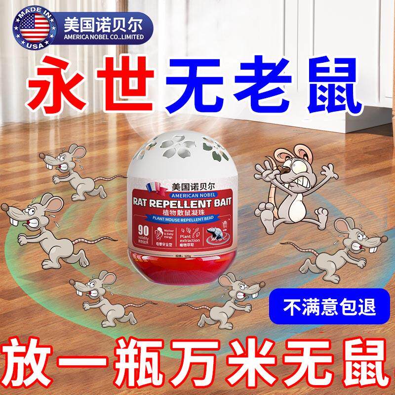 【全屋无鼠】美国研发特效驱赶神器强力驱鼠魔盒器捕家用室内厨房