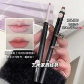 唇线笔自带唇刷双头勾勒唇形持久显色哑光新手DJ 下单立减50