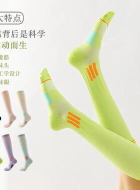 【下单立减50】压力袜女夏季薄款压缩健身跑步跳操跳绳跑步速干CG