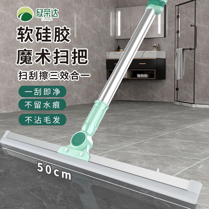 魔术扫把家用扫帚卫生间硅胶地刮