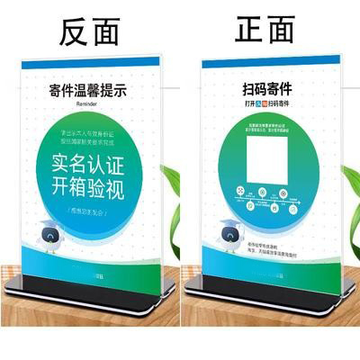 菜鸟驿站台卡实名认证登记扫码取寄件开箱验视桌牌展示牌亚克力