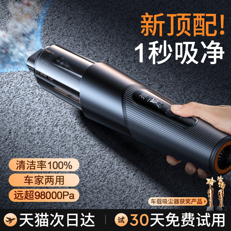 车载吸尘器大吸力无线小型手持迷你车家两用可吹风吸猫毛2025新款