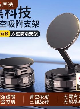 新款磁吸车载手机支架真空吸盘底座汽车直播拍摄导航支架