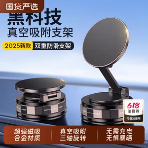 新款磁吸车载手机支架真空吸盘底座汽车直播拍摄导航支架