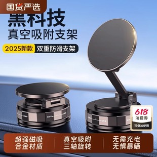 新款磁吸车载手机支架真空吸盘底座汽车直播拍摄导航支架