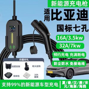 壹物坊国标防水便携随车充电枪