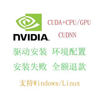 nvidia/cuda/cudnn显卡驱动安装cpu/gpu容器环境配置问题解决