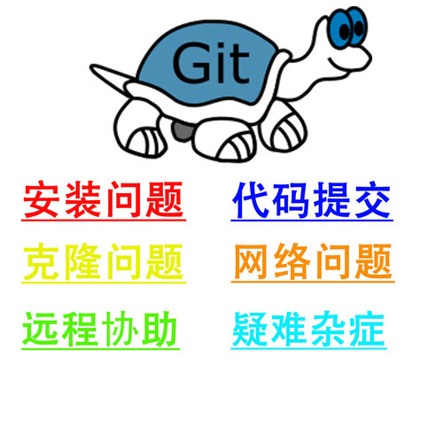 git_hub下载或卸载 代码程序项目git clone GitHub源码代下载问题