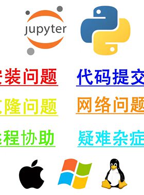 Python环境配置jupyter远程安装notebook jupyter代码调试问题解