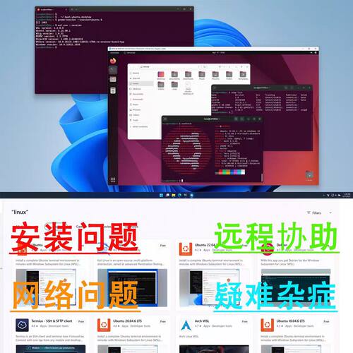 WSL2子系统win10-win11   linux/ubuntu远程安装网络配置调试