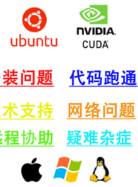torch远程安装pytorch gpu cpu深度学习cuda机器学习cudnn python
