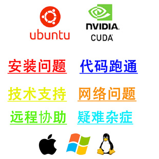 torch远程安装pytorch gpu cpu深度学习cuda机器学习cudnn python