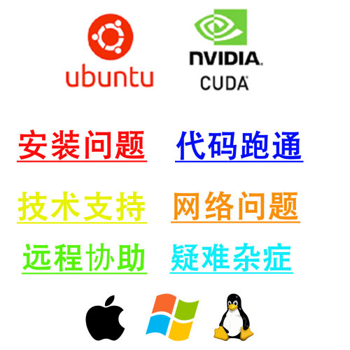 torch远程安装pytorch gpu cpu深度学习cuda机器学习cudnn python