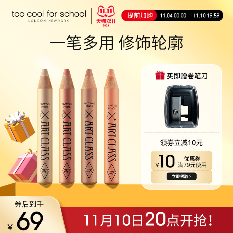 too cool for school初学者高光笔眼影笔珠光哑光提亮卧蚕笔怎么看?