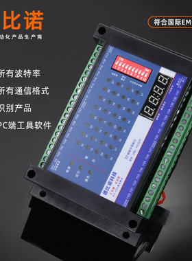 4/8/16/32路RS485输入输出模块ModbusRTU协议IO扩展模组数据采集