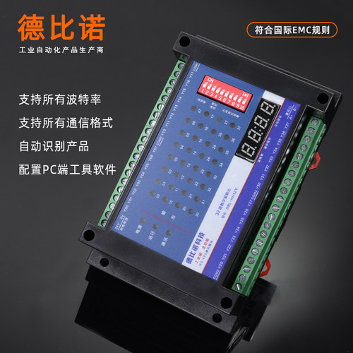 RS485输出模块德比诺数据采集RTU