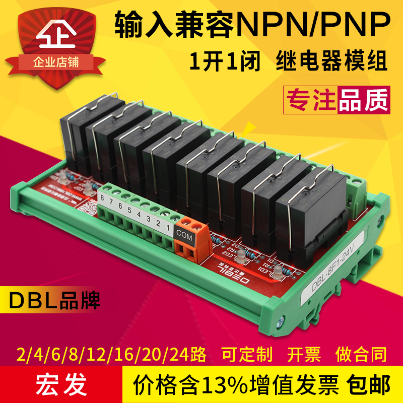 继电器模组宏发驱动板控制板