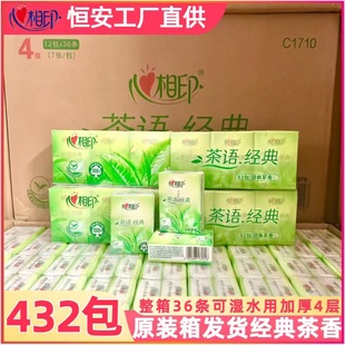 心相印手帕纸茶语小包纸巾随身小包装便携式卫生纸面巾纸餐巾纸抽