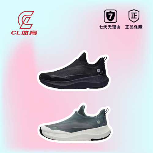 LiNing李宁 Soft Go一脚蹬 防滑耐磨低帮运动休闲鞋AGLT105