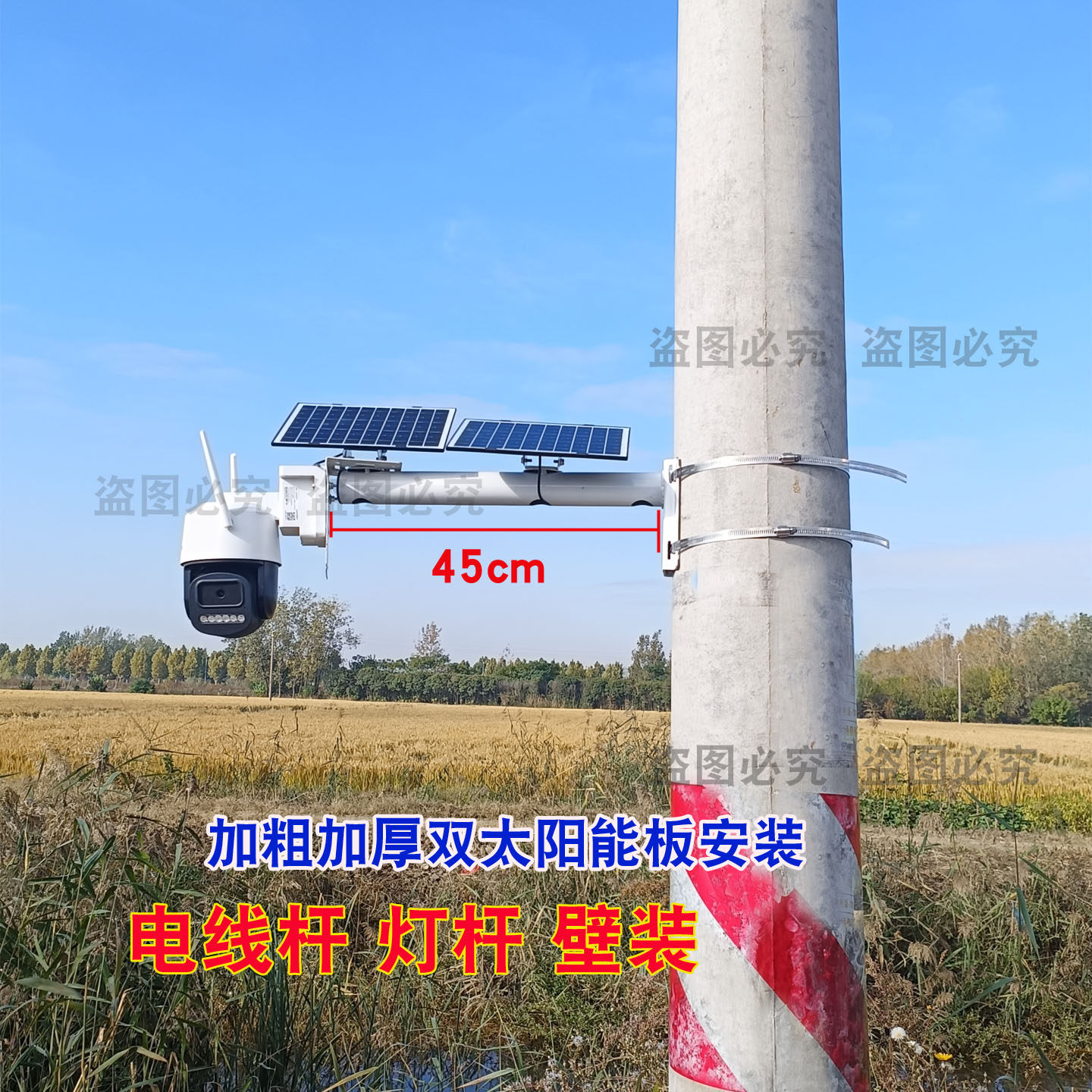 太阳能监控支架电线杆固定支架灯杆抱箍加长墙面摄像头支架户外
