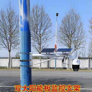 太阳能监控安装支架电线杆固定支架灯杆监控支架室外路灯抱箍立杆