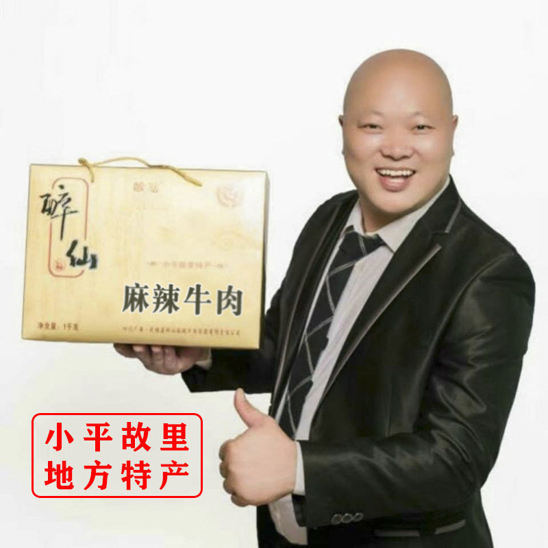 【官方】醉仙牌麻辣牛肉武胜 四川广安特产零食小吃1000g 礼盒装