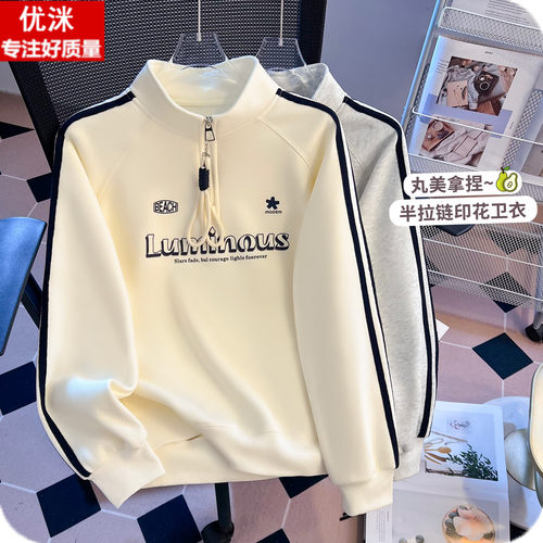 女大童半拉链字母卫衣美式洋气潮
