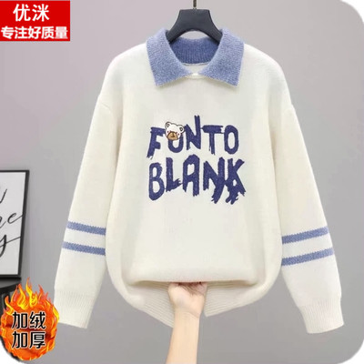 女大童加绒加厚宽松秋冬毛衣