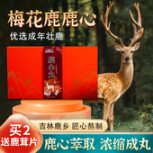 鹿心丸250g吉林梅花鹿男女中老年滋补品质鹿心血片鹿茸粉正宗