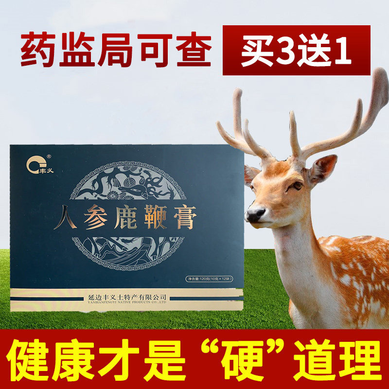 人参鹿鞭膏正品高纯度成年男性用鹿丸滋补膏长白山牡蛎片胶囊虫草|ruв категории традиционные питательный пища, панты, другие категории тоник олень - от Buy2taobao.com для оказания профессиональной услуги покупки агента Taobao