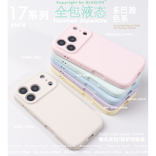 BLUELIFE 手感亲肤糯糯的！2025纯色全包液态硅胶磁吸适用iphone17promax 苹果多巴胺手机壳保护套