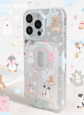 jellycat星星双层同款手机壳