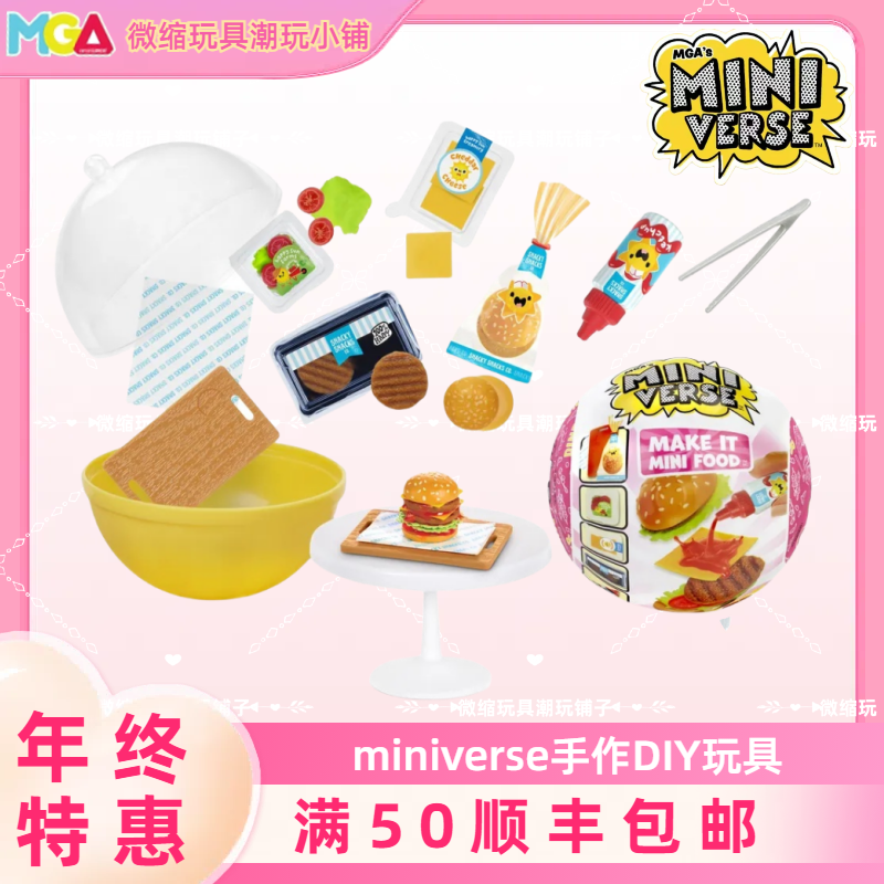 miniverse迷你厨房diy惊喜微缩
