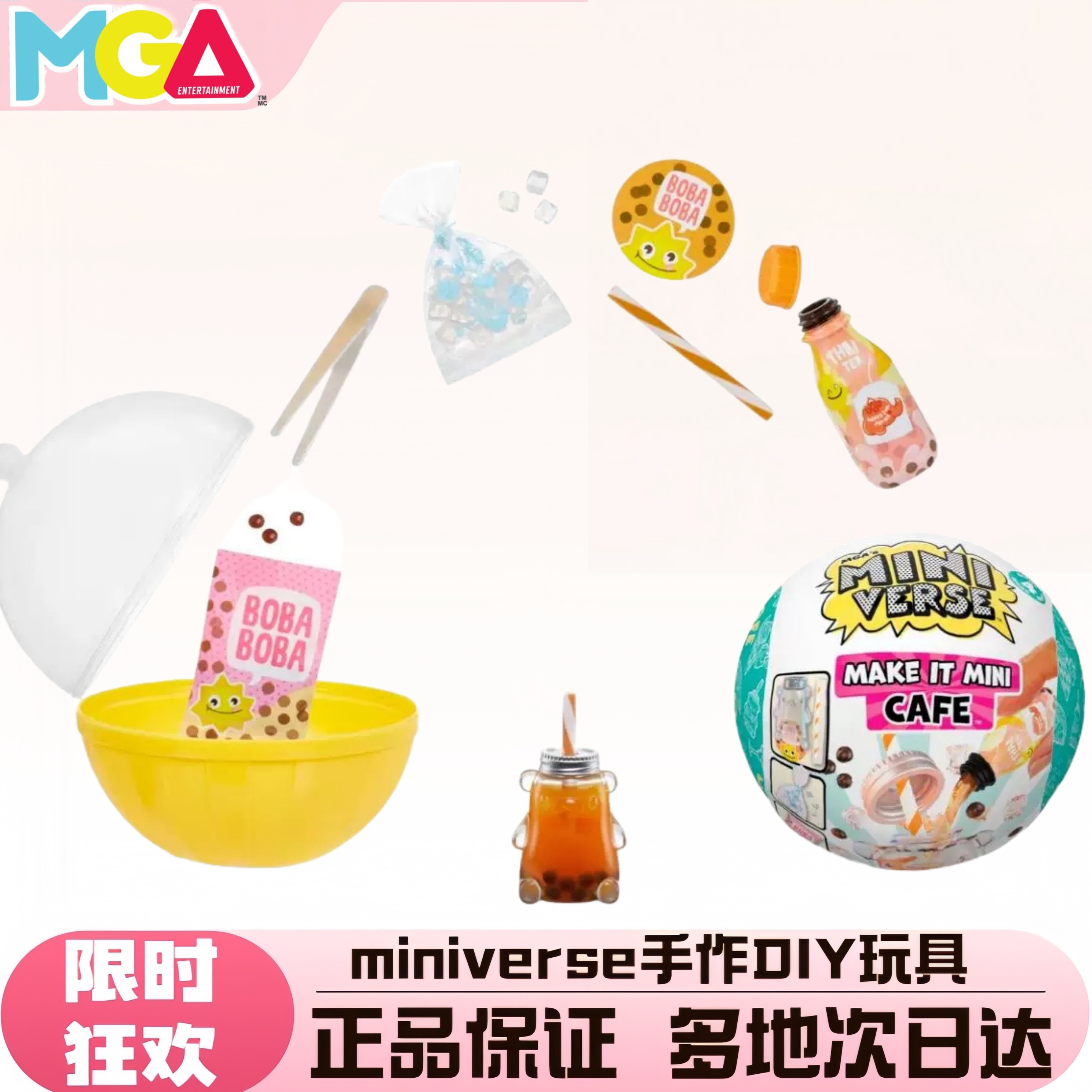 miniverse茶点四代迷你微缩食玩