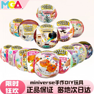miniverse手作食玩盲球MGA手工DIY微缩迷你食玩玩具摆件盲球礼物