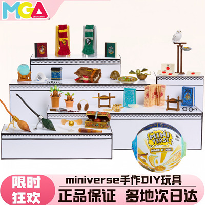 mga哈利波特霍格伍兹球diy食玩