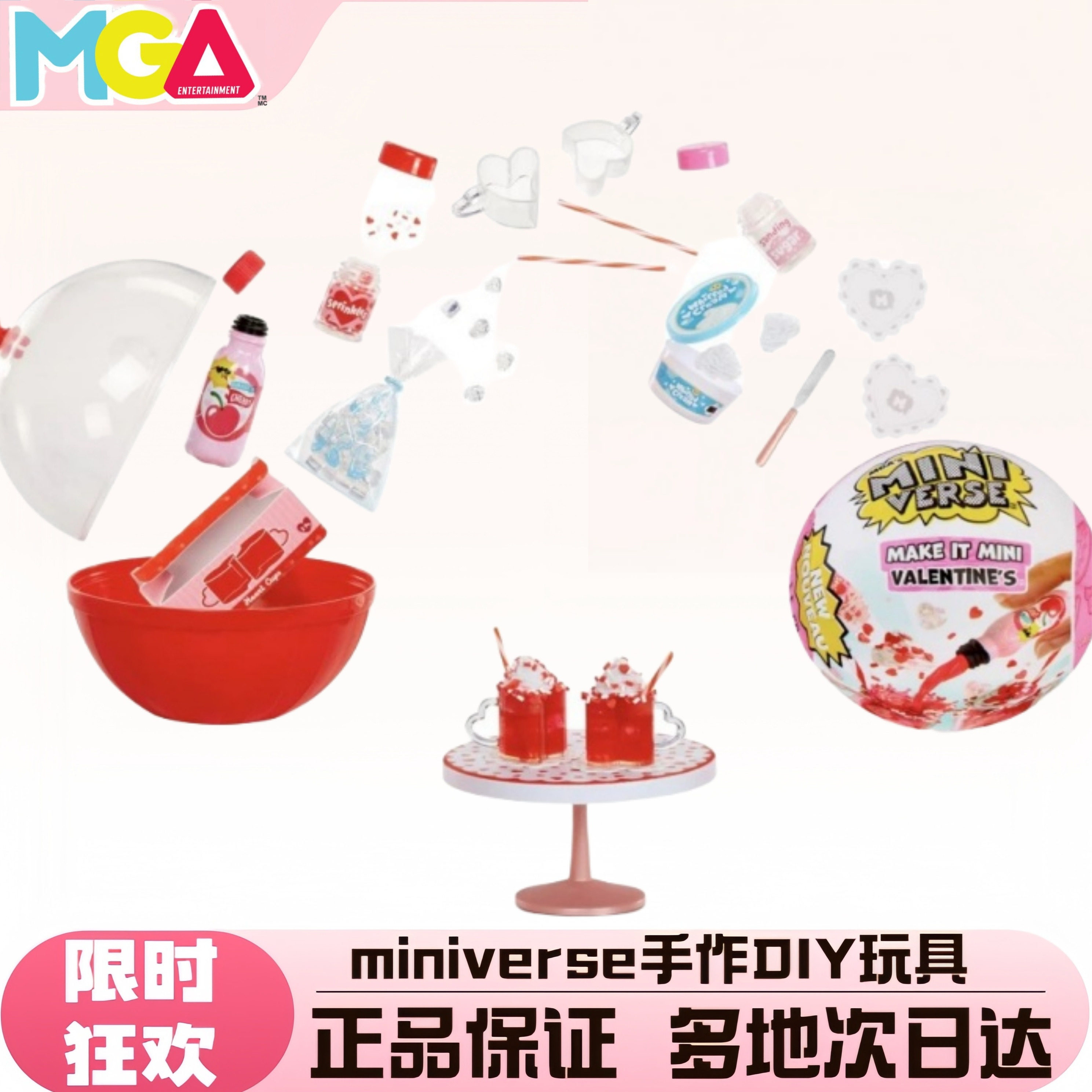 miniverse情人节烂漫限定球缩迷你DIY手作食玩惊喜蛋糕巧克力火锅