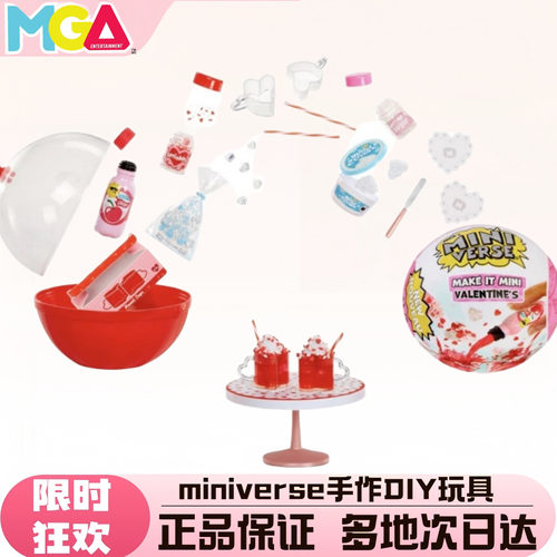 miniverse情人节烂漫限定球DIY