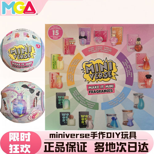 迷你球香氛系列DIY迷你手工