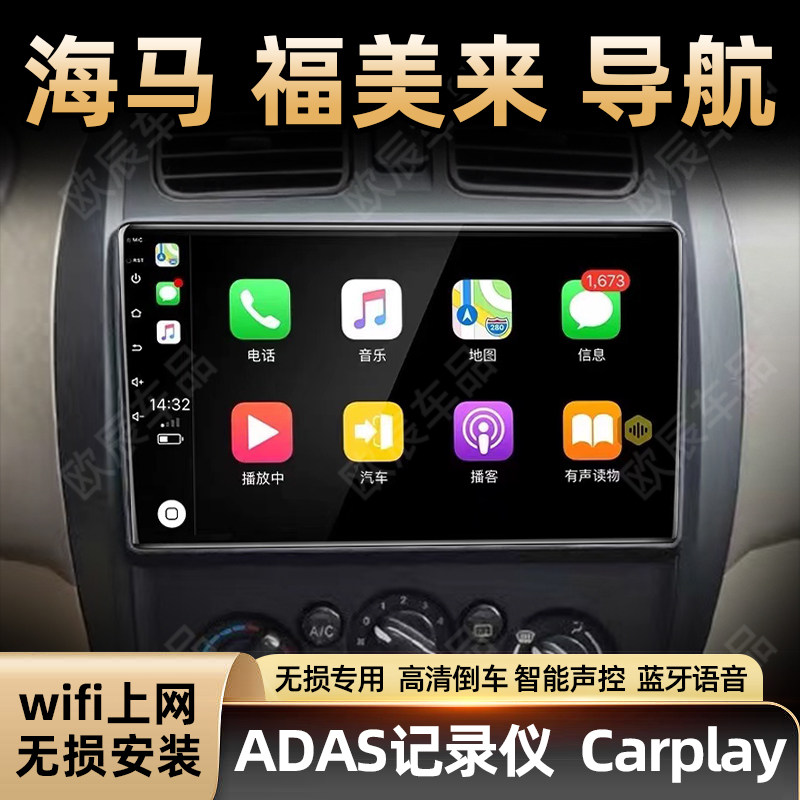 适用于海马福美来马自达323海福星大屏安卓导航车载智能中控倒车,汽车用品/电子/清洗/改装,智能车机导航,淘宝优惠券,粉丝福利购,淘宝优惠卷