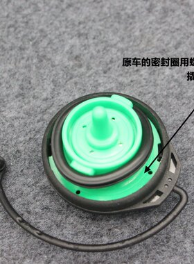 适配新帕萨特速腾迈腾高7凌渡CC途观途安L油箱内盖密封圈油箱盖圈