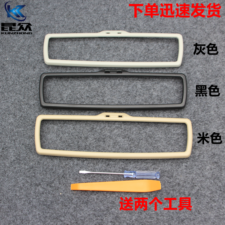 新帕途观途安昊锐高配内视镜框